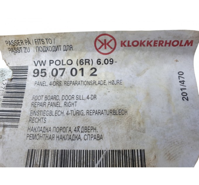 Порог кузова правый новий  VW POLO 9N 2001-2009 9507012